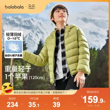 巴拉巴拉儿童羽绒服男童轻薄短款外套女童宝宝冬季新款亲子中大童商品大图