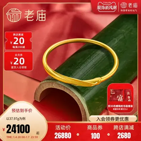 孙俪同款老庙黄金足金999竹韵年年古韵古法手镯官方计价传承素圈图片