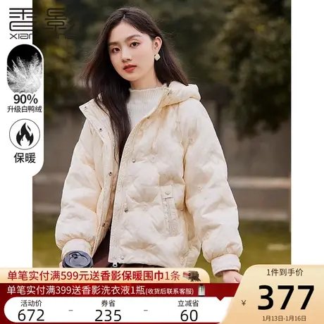 香影小个子羽绒服女2023年冬季新款时尚洋气90白鸭绒连帽短款外套商品大图