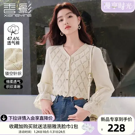 香影镂空针织开衫女短款2024春季新款淑女气质菱格拼接喇叭袖上衣图片