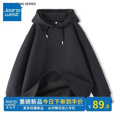 KV真维斯连帽卫衣女2024新款黑色显瘦韩系小众华夫格上衣宽松百搭图片