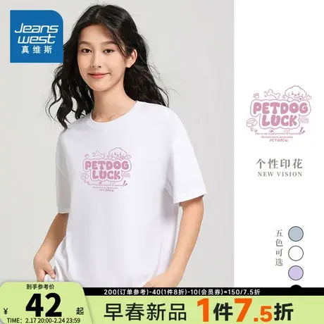 KC真维斯女装2024夏季新款 休闲时尚松身圆领简约小狗短袖T恤图片