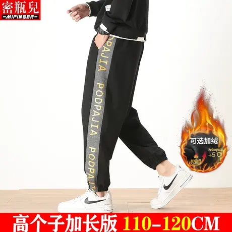 密瓶儿加绒加厚高个子加长版冬季男士卫裤胖子裤子潮运动休闲裤男商品大图