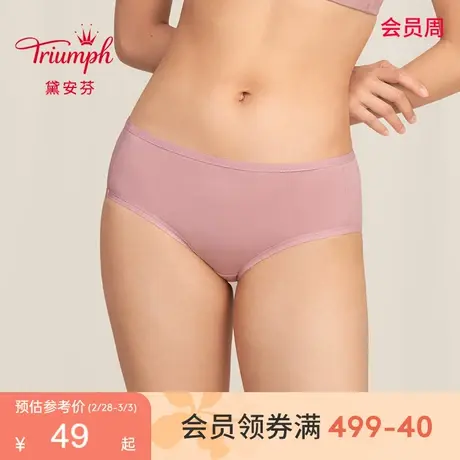 直播专享黛安芬内裤简约无痕亲肤性感女士舒适中腰平角裤E002526商品大图