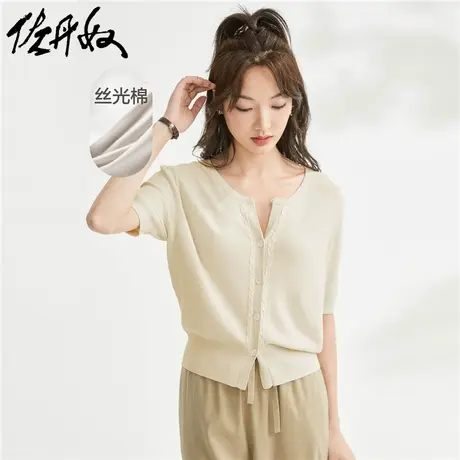 佐丹奴针织衫女夏季新款优雅风纯色圆领绞花短袖针织开衫05354303商品大图