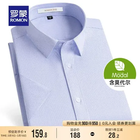 【含莫代尔】罗蒙男士休闲条纹衬衫2024夏季新款商务职业短袖衬衣商品大图