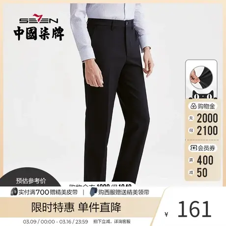 柒牌西裤男秋冬保暖微弹商务通勤厚款青年直筒西装裤休闲长裤子商品大图