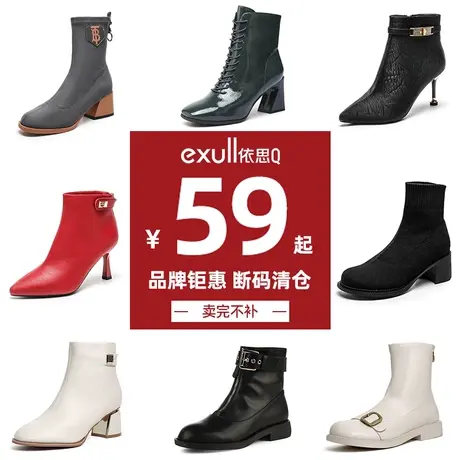 特价清仓依思q马丁靴女2023年秋冬款单靴子女靴黑色短靴细跟断码商品大图