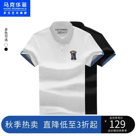 马克华菲老虎字母贴布绣POLO衫男2023夏季新款休闲通勤短袖上衣图片