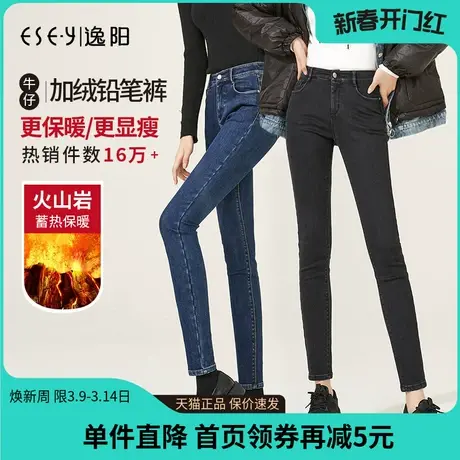 逸阳加绒加厚牛仔裤女秋冬2022新款高腰弹力显瘦九分小脚铅笔裤女商品大图