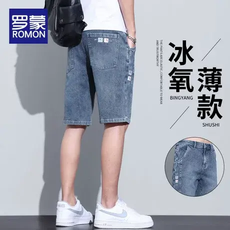 罗蒙男士牛仔短裤夏季薄款弹力五分裤潮牌宽松直筒休闲外穿中裤子图片