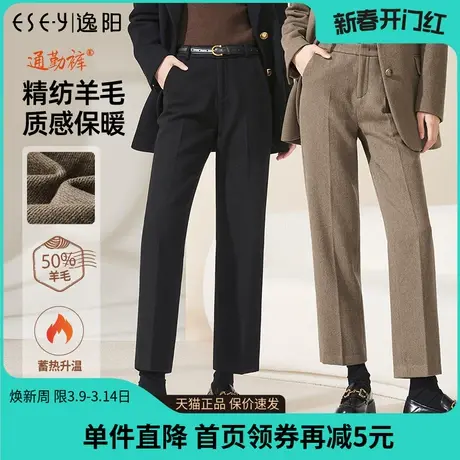逸阳羊毛呢西装裤女2023新款高腰直筒宽松显瘦哈伦烟管裤3389商品大图
