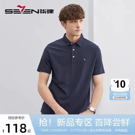 【3A抗菌/2A防螨】柒牌polo衫男短袖夏季薄款休闲商务多色翻领T恤商品大图