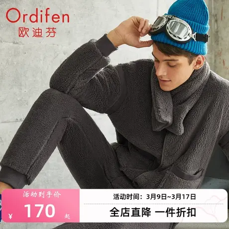 欧迪芬家居服男加绒加厚摇粒绒家居睡衣套装可外穿图片
