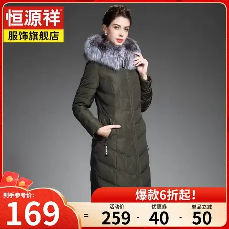 恒源祥羽绒服女中长款冬季新款时尚毛领连帽女装修身加厚保暖外套商品大图