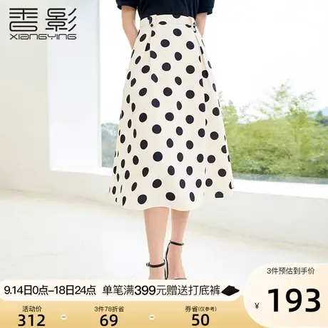 香影波点半身裙女高腰2023年夏装新款法式裙子高腰米色显瘦a字裙图片