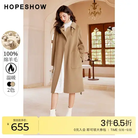 红袖outlets宽松h型双面呢大衣hopeshow2022冬季新款翻领纯色外套商品大图