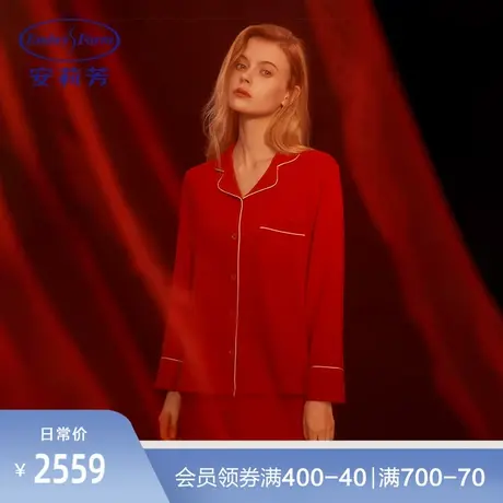 安莉芳薄款桑蚕丝睡衣套装女士舒适结婚本命年红家居服EL00353图片