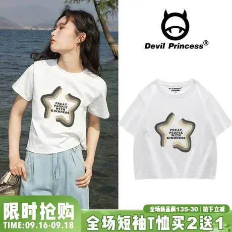 chic校园风白色正肩短款t恤女夏季新款小众设计感百搭半袖上衣潮图片