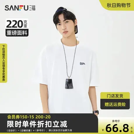 三福2023夏男士纯棉重磅短T恤 户外旗帜印花宽松上衣男468750图片