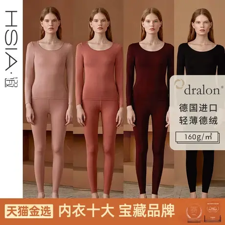HSIA遐 德绒保暖内衣女薄款圆领弹力修身打底男女士秋衣秋裤套装图片