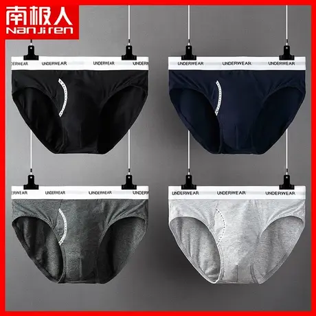 南极人三角裤男士内裤纯棉青少年薄款透气短裤头男式裤衩抗菌底裤图片