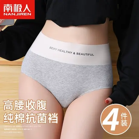 南极人内裤女士纯棉抗菌全棉裆高腰收腹提臀收小肚子无痕三角短裤商品大图