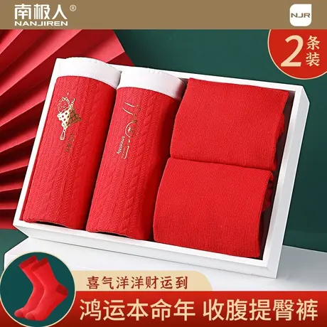 南极人内裤女抑菌纯棉裆大红本命年属龙年吉祥鸿运结婚新年三角裤商品大图