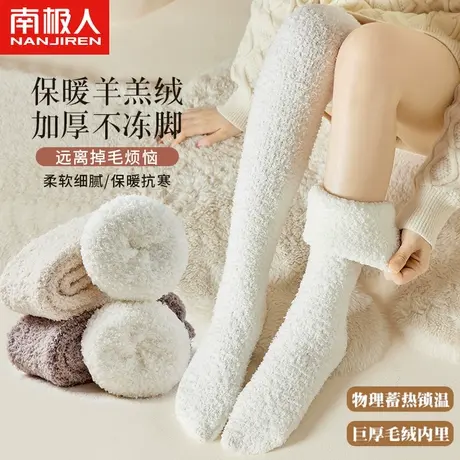 珊瑚绒过膝袜子女秋冬季小腿中筒加绒加厚居家月子长保暖地板睡眠商品大图