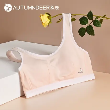 秋鹿背心式少女内衣学生发育期高中生三阶段少女无钢圈薄棉杯文胸图片