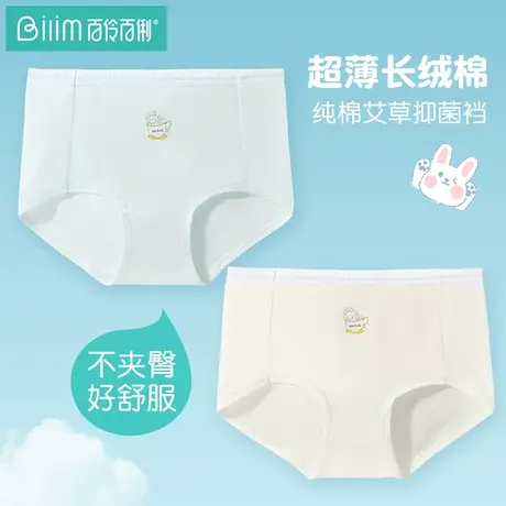 百伶百俐内裤女士纯棉裆抗菌女生少女短裤裤头中腰三角裤薄款商品大图