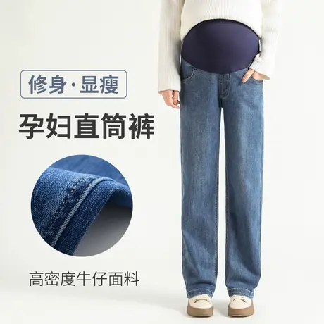 孕妇裤秋冬款外穿加绒加厚保暖宽松直筒加长阔腿拖地裤牛仔裤冬季商品大图