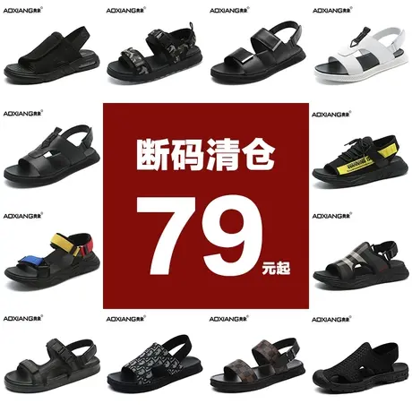 【断码清仓】2023新款室外凉拖男越南拖鞋夏季凉鞋沙滩外穿凉鞋商品大图