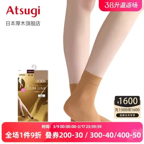 ATSUGI/厚木春秋加厚天鹅绒保暖短丝袜天鹅绒丝袜女 短袜FS3010商品大图