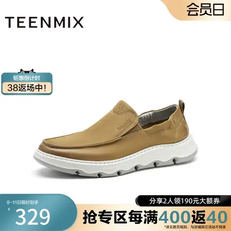 天美意新商场同款一脚蹬商务休闲男休闲皮鞋C8H02CM3奥莱商品大图
