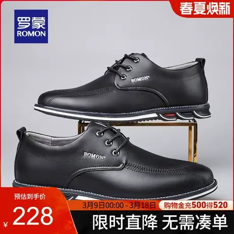 【官方正品】罗蒙休闲真皮皮鞋男2024春季新款牛皮防滑耐磨低帮鞋商品大图