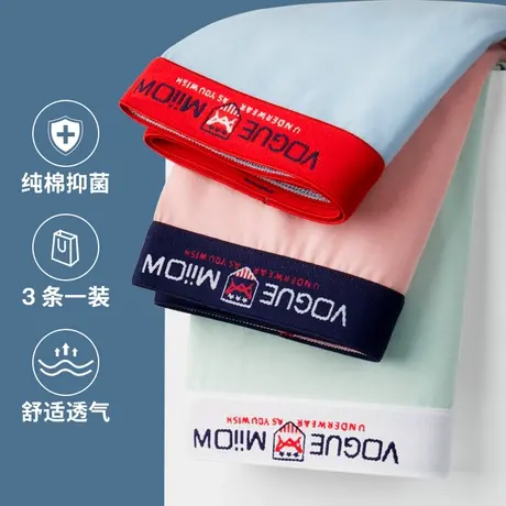 MiiOW/猫人纯棉男士内裤100%全棉运动平角裤衩内档石墨烯抗菌短裤商品大图