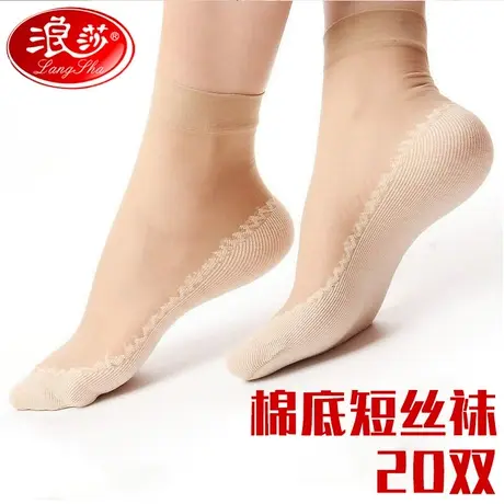 浪莎丝袜女短夏季薄款女士肉色防勾丝对对袜子女妈妈棉底防滑中筒图片