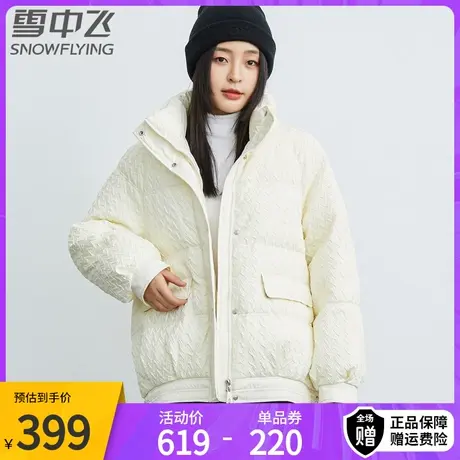 雪中飞时尚短款羽绒服女士高领保暖秋冬新款舒适高充绒外套图片