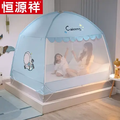 恒源祥蒙古包蚊帐卡通家用免安装学生宿舍可折叠防摔儿童2023高级图片