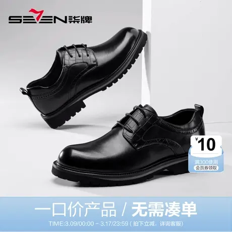 【清仓】柒牌男鞋真皮男士商务正装皮鞋时尚舒适新郎结婚男式单鞋商品大图
