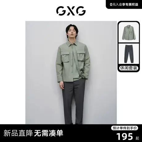 GXG男装 2024年春季微皱暗方格衬衫简约弹力束脚裤日常休闲套装商品大图