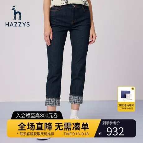 【商场同款】Hazzys哈吉斯脚口翻边牛仔裤女春夏季新款直筒休闲裤图片