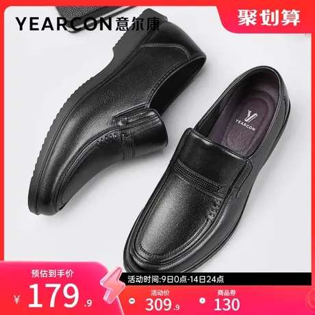 意尔康男鞋真皮商务休闲透气皮鞋男士中年爸爸鞋子软底父亲节礼物图片