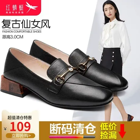 红蜻蜓女鞋2024春季新款真皮韩版方头休闲百搭乐福鞋粗跟小皮鞋女图片