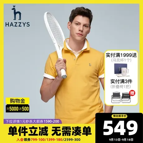Hazzys哈吉斯春夏新品男士短袖T恤衫韩版休闲微弹透气polo衫男潮图片