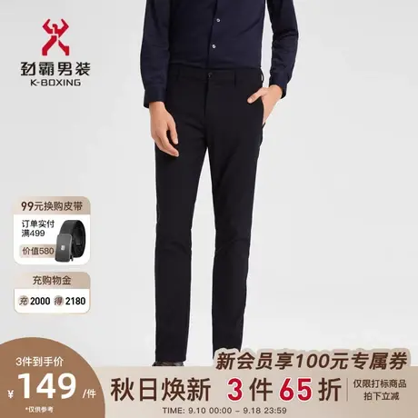 劲霸男装男士休闲裤秋季修身纯色直筒西裤商务长裤子男|BQXD3375商品大图