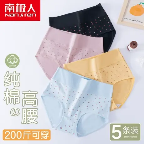 南极人妈妈内裤女士夏季薄款纯棉抗菌高腰收腹全棉大码三角短裤头商品大图