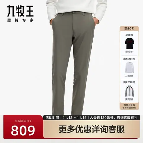 [小黑裤3.0抗皱版]九牧王休闲裤男秋季商务修身百搭裤子专柜同款商品大图