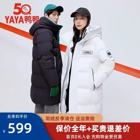 【YAYA 50周年系列】鸭鸭羽绒服女中长款冬2022年新款情侣男外套Y图片